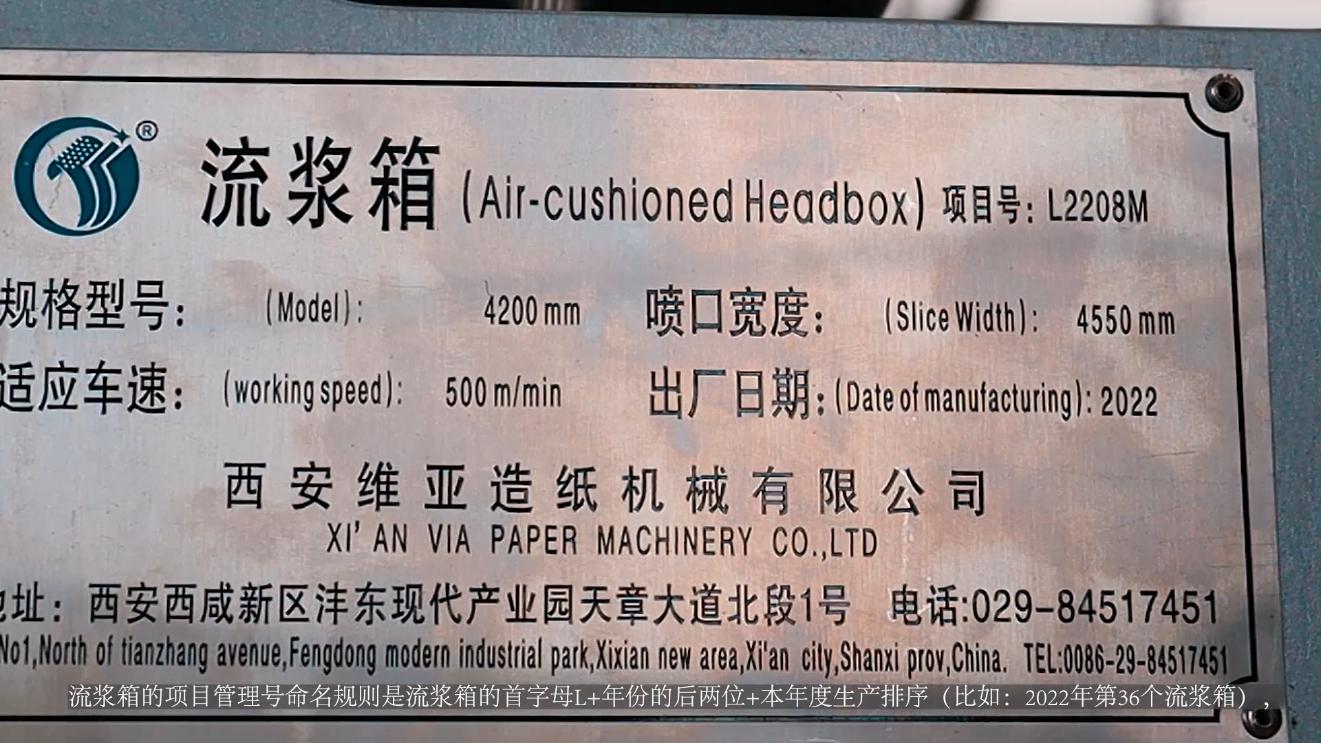 卫生纸造纸机核心部件流浆箱的网部5操作